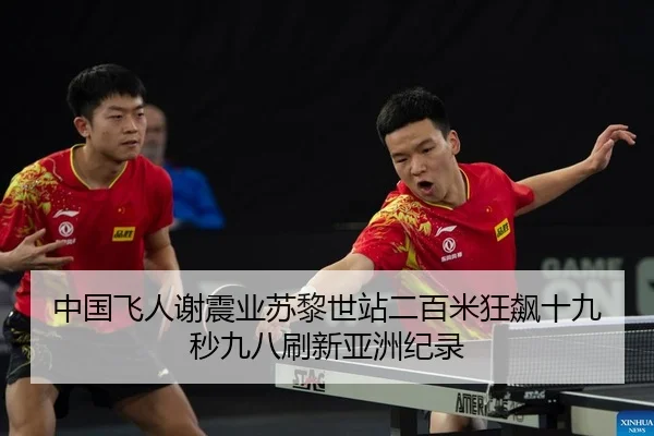 zhong-guo-fei-ren-xie-zhen-ye-su-li-shi-zhan-er-bai-mi-kuang-biao-shi-jiu-miao-jiu-ba-shua-xin-ya-zhou-ji-lu-2-145.jpg