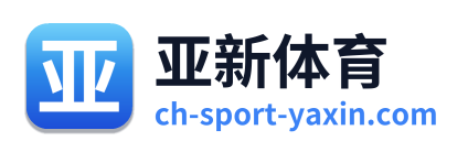 亚新体育 Logo